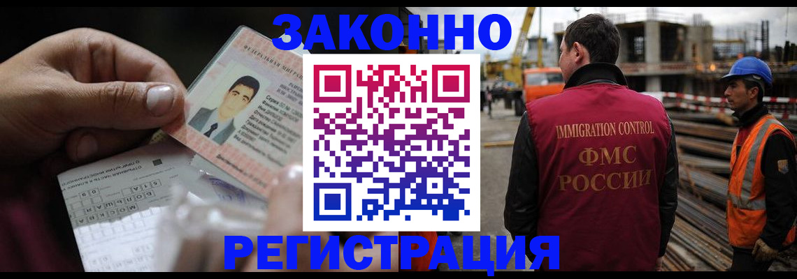 временная регистрация гарантия в Ульяновске