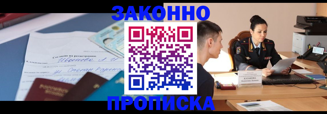 временная регистрация в Ульяновске
