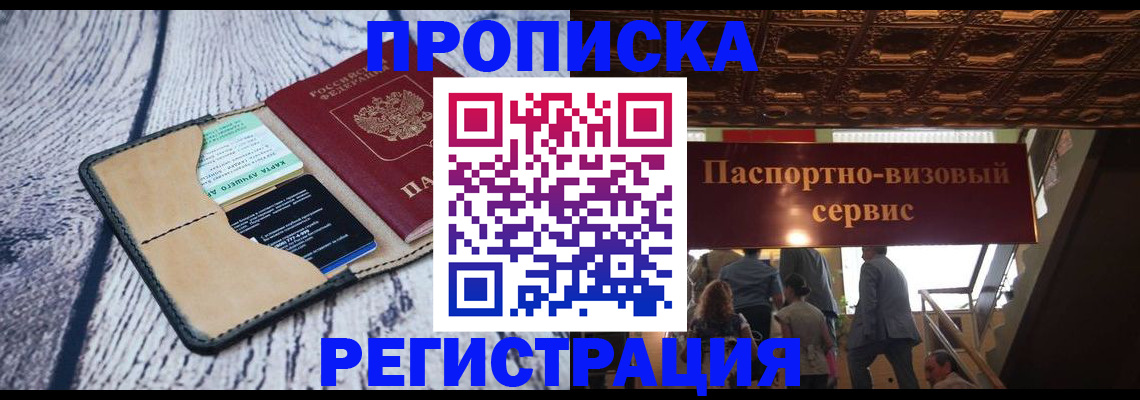 прописка для военкомата в Ульяновске