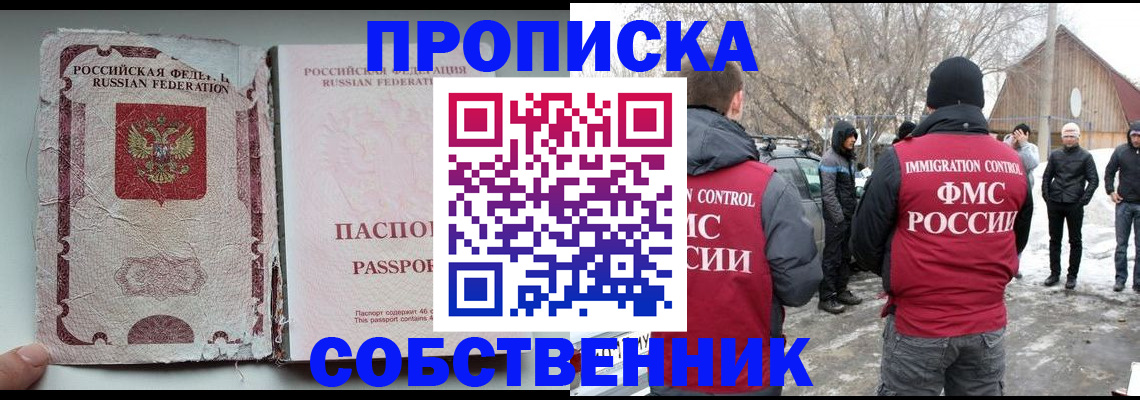 прописка штамп в Ульяновске