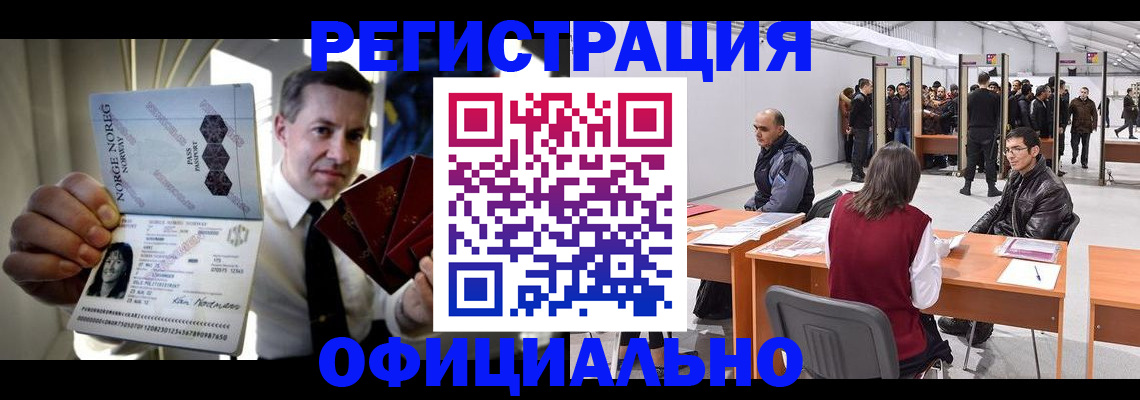 временная регистрация гарантия в Ульяновске