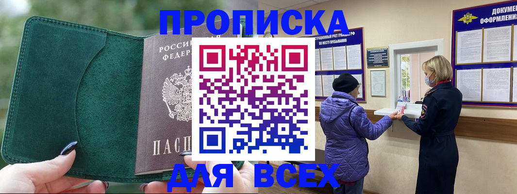 прописка для кредита в Ульяновске